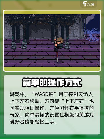 黑神话悟空像素版按键设置介绍截图2