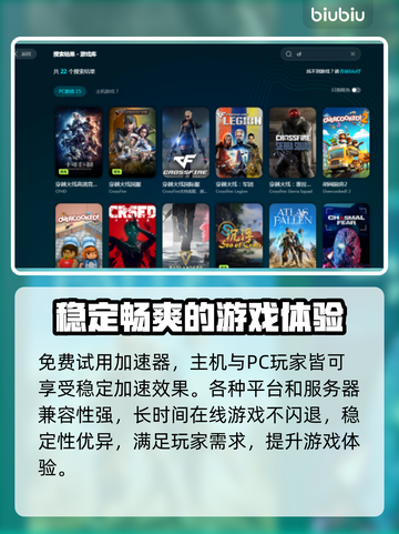 CF玩家必看！🚀解决卡顿加速器推荐🔥截图4