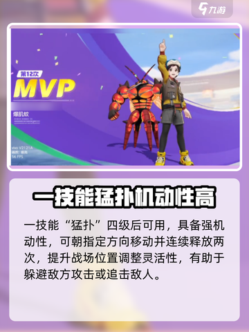 宝可梦大集结🔥爆肌蚊最强玩法攻略来啦！截图2