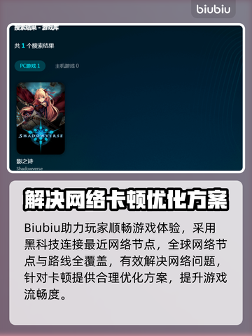 影之诗卡顿🔥用这个加速器立马丝滑流畅！截图4