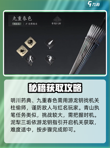 燕云十六声怎么偷师介绍截图5