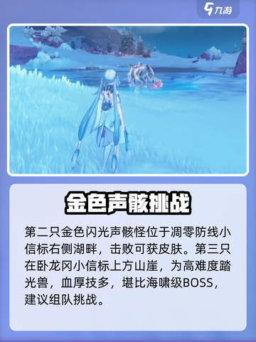 🔥鸣潮金色声骸怪全位置曝光！🎮截图4