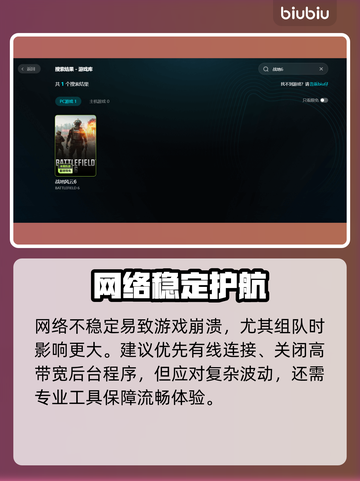 💥战地6黑屏闪退？速看解决办法！🎮截图2