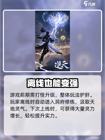 踏风行手游什么时候上线介绍截图3