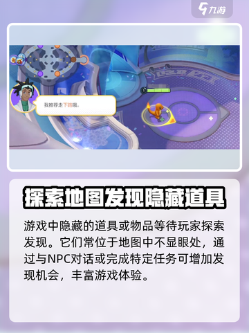 宝可梦大集结🔥隐藏彩蛋全揭秘！💥截图2