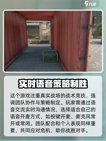 三角洲行动哪个键是开麦介绍截图4