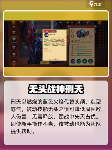 造梦大乱斗手游刑天好用吗介绍截图2