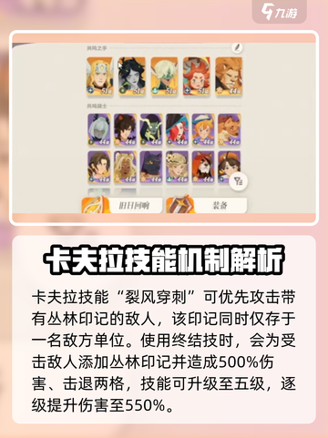 剑与远征2启程卡夫拉技能有哪些介绍截图2