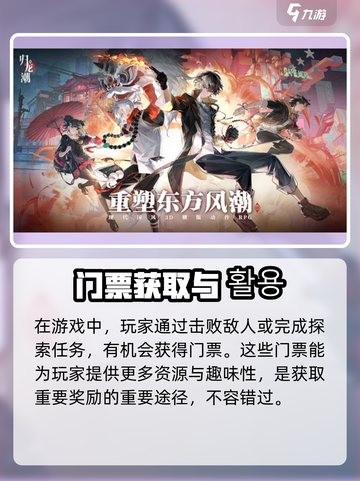 🔥归龙潮新手必看！资源获取全攻略💎截图4