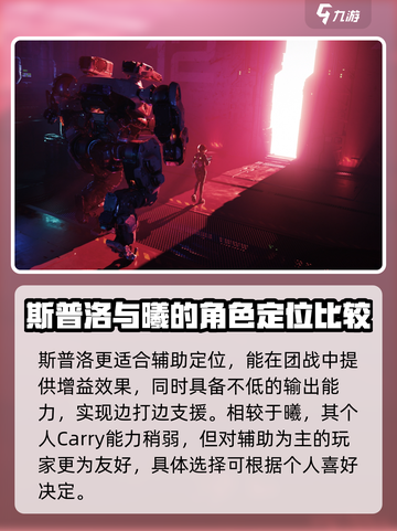 逆战未来战士有哪些介绍截图5
