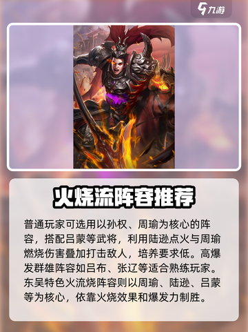 极品三国幻将哪个最好介绍截图5