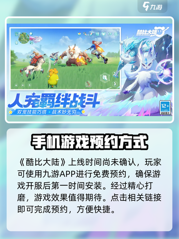 酷比大陆好玩吗介绍截图2