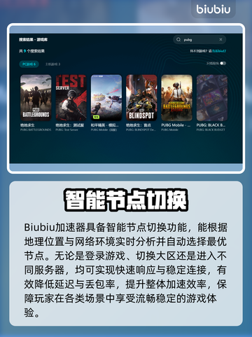 🔥PUBG闪退救星！速来领取完美加速方案🚀截图3