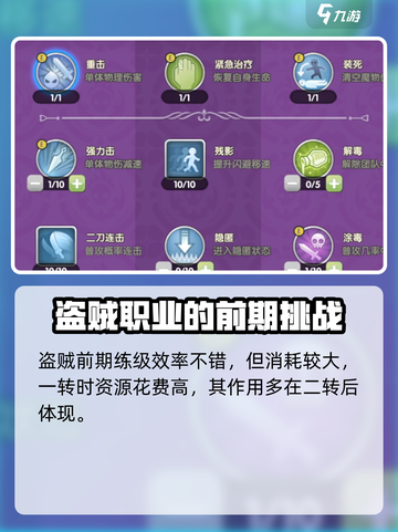 仙境传说RO新启航🔥职业大全揭秘！截图6