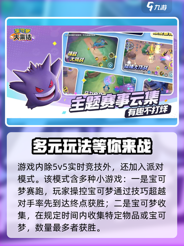 宝可梦大集结定位是什么介绍截图2