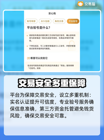 🔥全网最火游戏账号交易平台大揭秘！🎮截图3