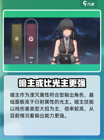 鸣潮⚡光主暗主谁更强？伤害对比大揭秘！截图2