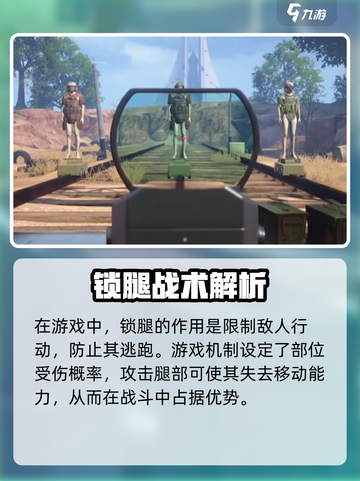 萤火突击锁腿神技！🎮实战用处大揭秘🔥截图2