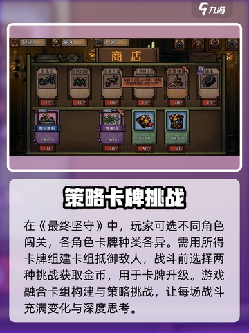 最终坚守🔥超刺激玩法揭秘，游戏党必看！🎮截图2