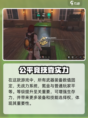 七日世界手游地图🔥开放机制全解析！💥截图3