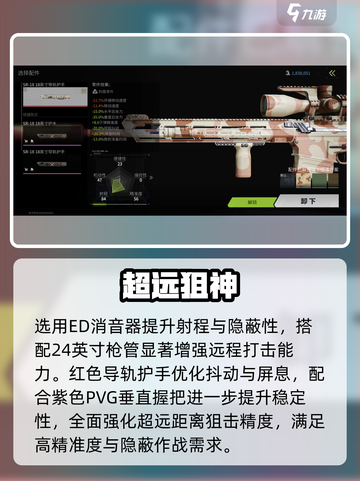 萤火突击SR-18神枪曝光🔥截图3