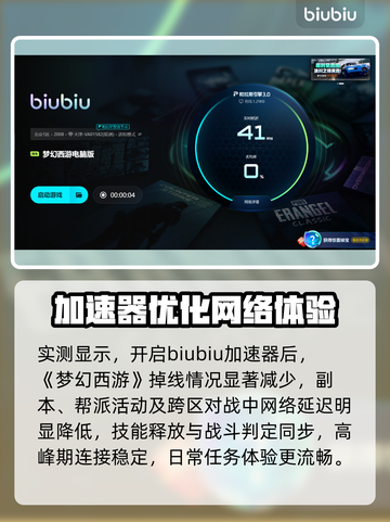 🎮梦幻西游频繁掉线？超全解决办法来了！💥截图5