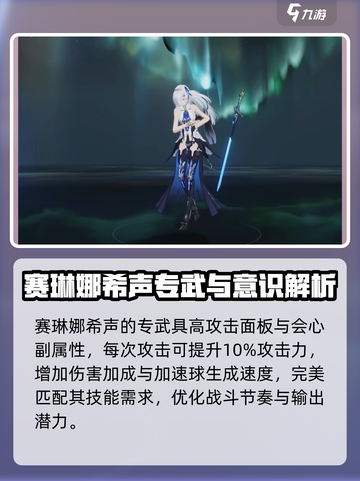 战双赛琳娜希声🔥超强输出流来了！截图5