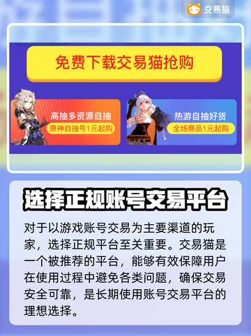 🔥王者荣燿：超靠谱买号平台大揭秘！👇截图2