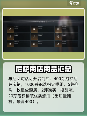 七日世界尼萨的宝箱怎么开介绍截图4