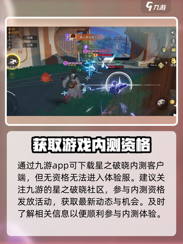 🔥《星之破晓》体验服资格查询&amp;申请渠道大曝光！⭐截图5