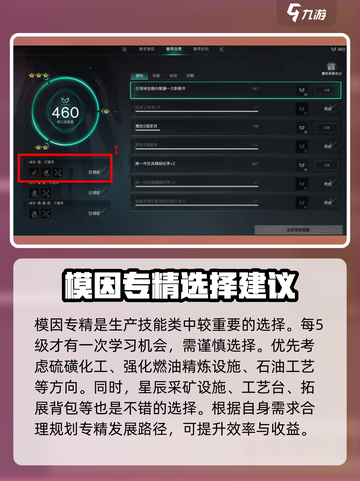 七日世界新手入门攻略介绍截图3