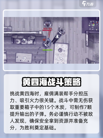 阿瑞斯病毒2💥黄四海关卡通关秘籍，速来！🔥截图3