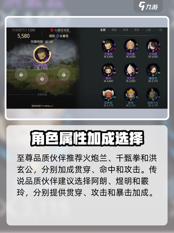 剑灵2🔥彩绫最强守护灵搭配推荐！💥截图5