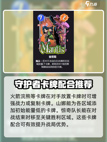 漫威终极逆转复仇者基地🔥玩法揭秘🎉截图3