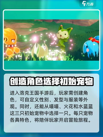 洛克王国手游🔥上线时间终于曝光啦！⚡截图3