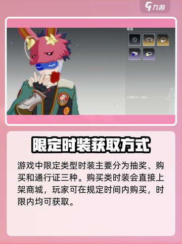 星痕共鸣限定套装怎么获取介绍截图2