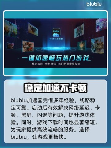 CF卡顿？用这个加速器立马流畅🔥🚀截图6