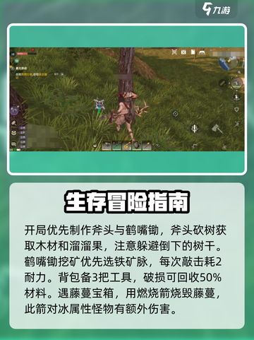 荒野起源🔥必备工具大揭秘！玩家必看⚡截图2