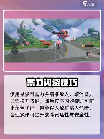 🔥星之破晓蓄力秒取消！⚡截图4