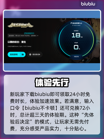 💥以撒闪退救星！加速器推荐🔥截图4