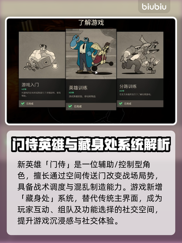 Deadlock大更新！8月25日新内容爆🔥一览💥🎮截图2