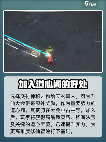鬼谷八荒神秘之物给谁介绍截图4
