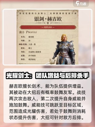 龙息神寂核心英雄有哪些介绍截图6