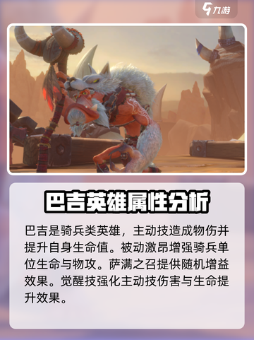 万龙觉醒🔥必练英雄推荐，轻松制胜！截图5