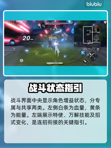 《境界刀鸣》战斗系统炸裂！💥截图2