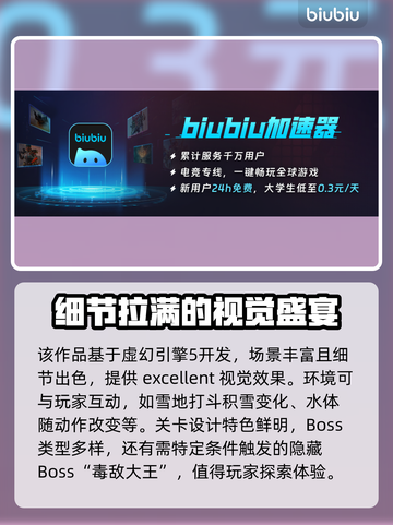 🔥《黑神话：悟空》开发商竟是它！🔥截图3