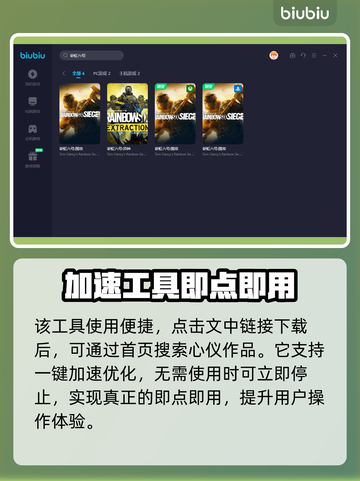 彩虹六号🔥卡顿？加速器这样选！🎉截图4