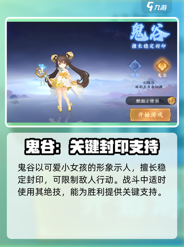 封神幻想世界🔥鬼谷职业超强解析来了！截图2