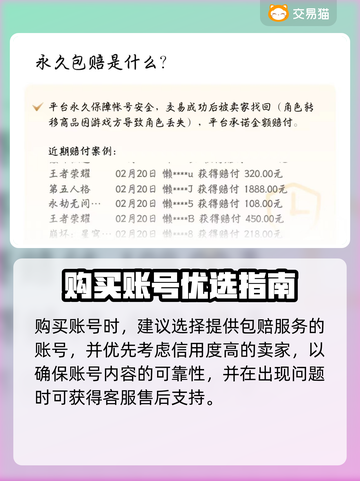 🔥《三角洲》买号平台大揭秘！💎截图5