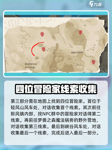 洛克王国世界可丽任务怎么做介绍截图4